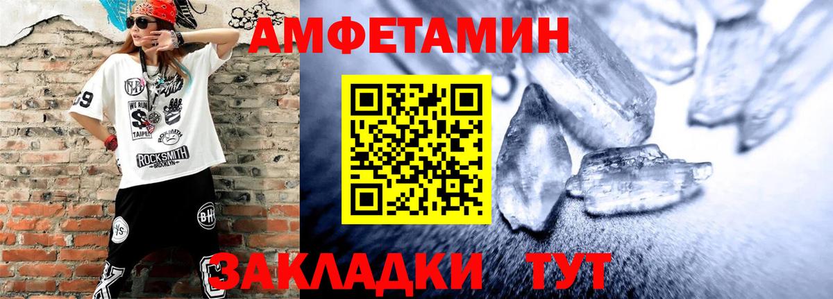 Амфетамин 97%  Амфетамин  Михайловск  Вход с VPN 
