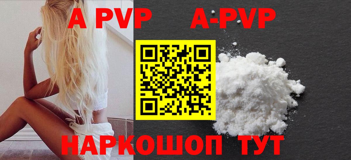 А ПВП мука Михайловск