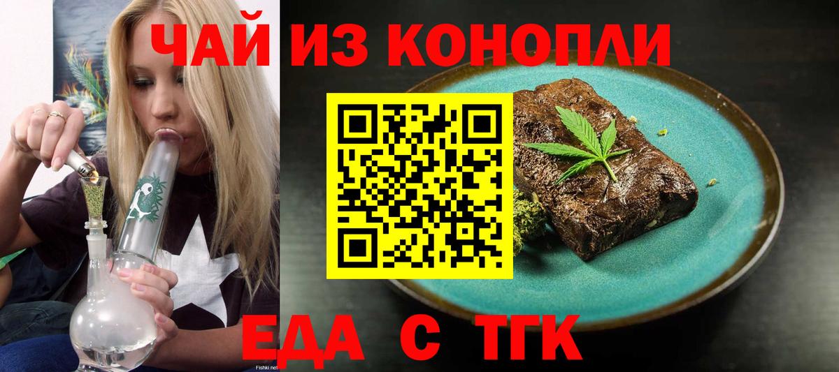 Canna-Cookies конопля  Вход с VPN  Михайловск 