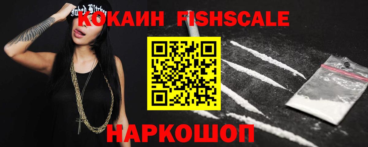 COCAIN Колумбийский  Вход с VPN  Михайловск 