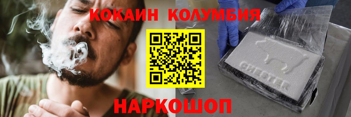 Cocaine 99% Михайловск
