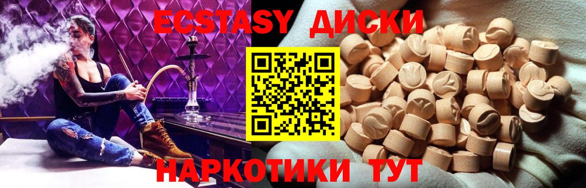 Михайловск  Ecstasy MDMA  Экстази XTC  hydra ссылка  Вход с VPN 