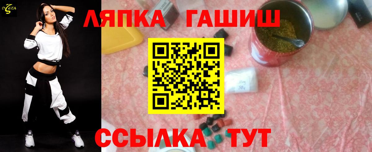 Михайловск  ГАШ Premium  Вход с VPN  Гашиш hashish 