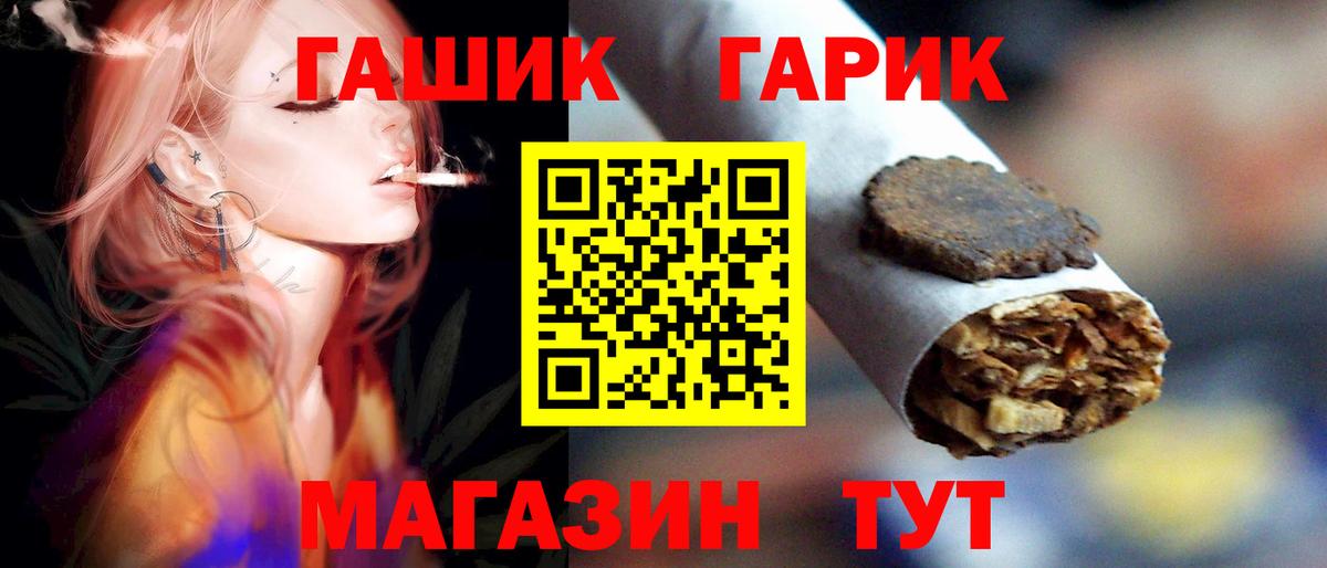 ГАШ 40% ТГК Михайловск