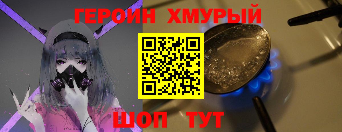 Михайловск  Героин VHQ  Вход с VPN 