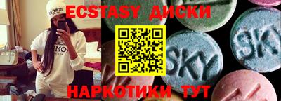 ECSTASY Ирбит