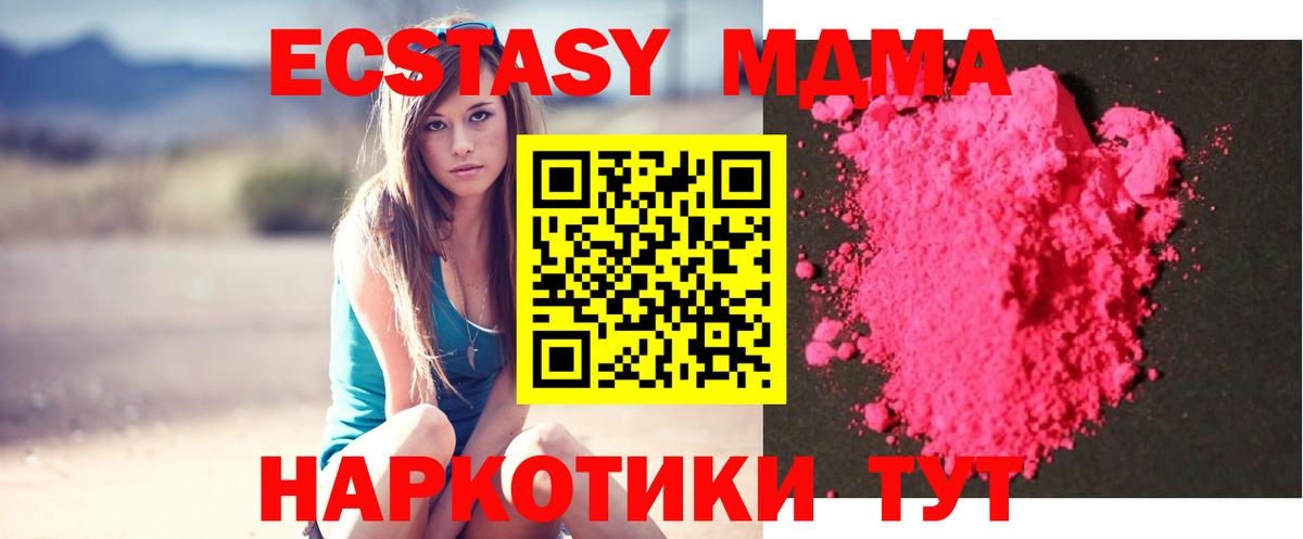 MDMA crystal  МДМА молли  Вход с VPN  Михайловск 