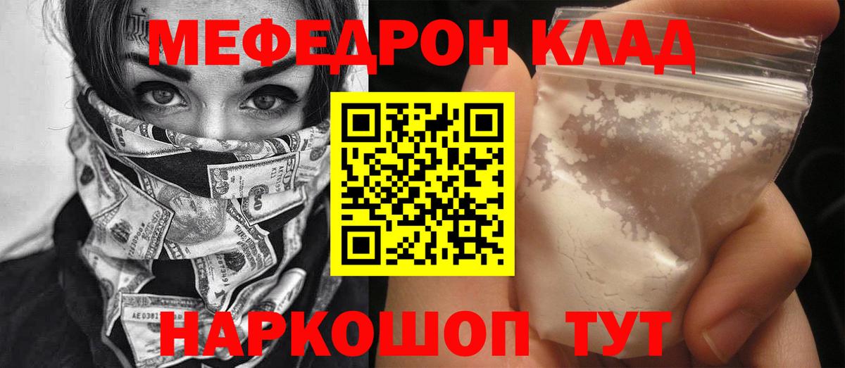 Меф кристаллы Михайловск