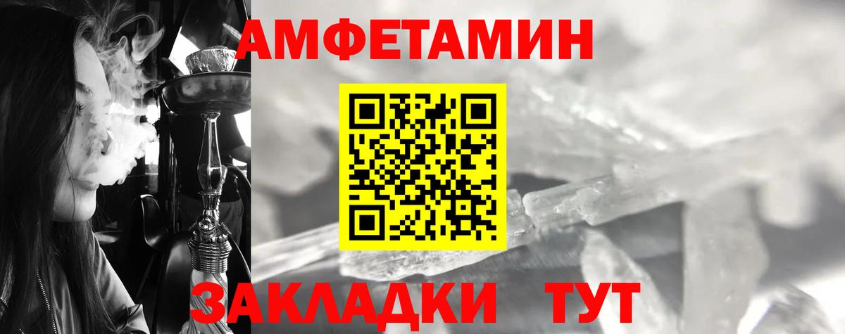 Михайловск  МЕТАМФЕТАМИН кристалл  Вход с VPN 