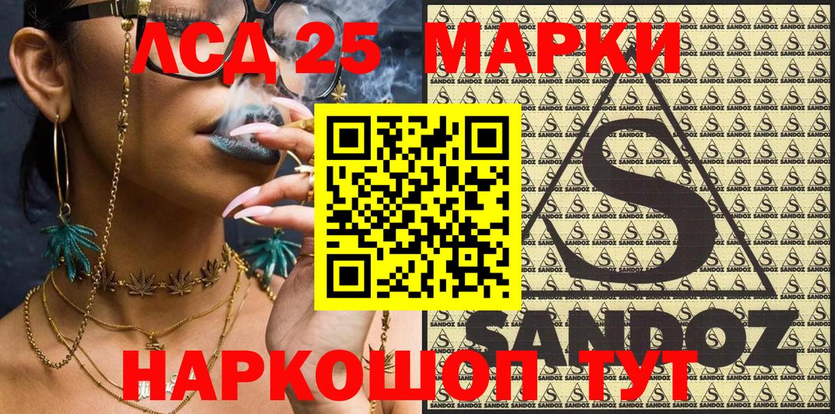 Марки 25I-NBOMe 1,8мг Михайловск