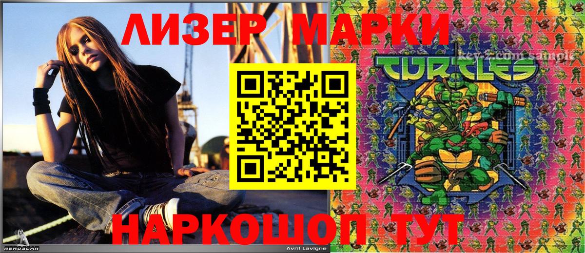Михайловск  Марки 25I-NBOMe 1,8мг  Марки 25I-NBOMe 1,8мг  Вход с VPN 