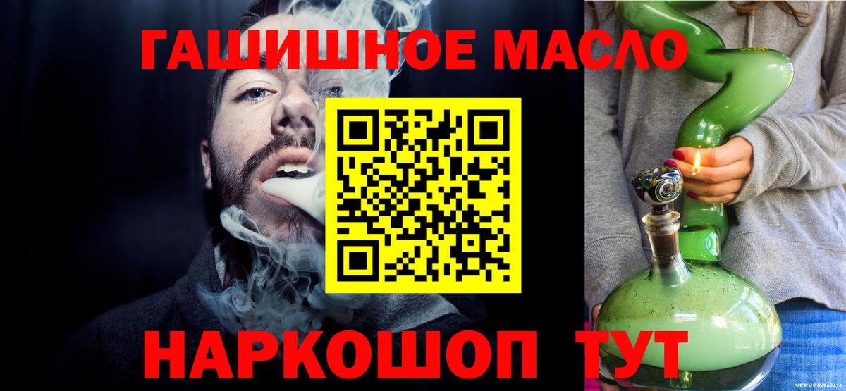 Михайловск  ТГК вейп  ТГК концентрат  Вход с VPN 