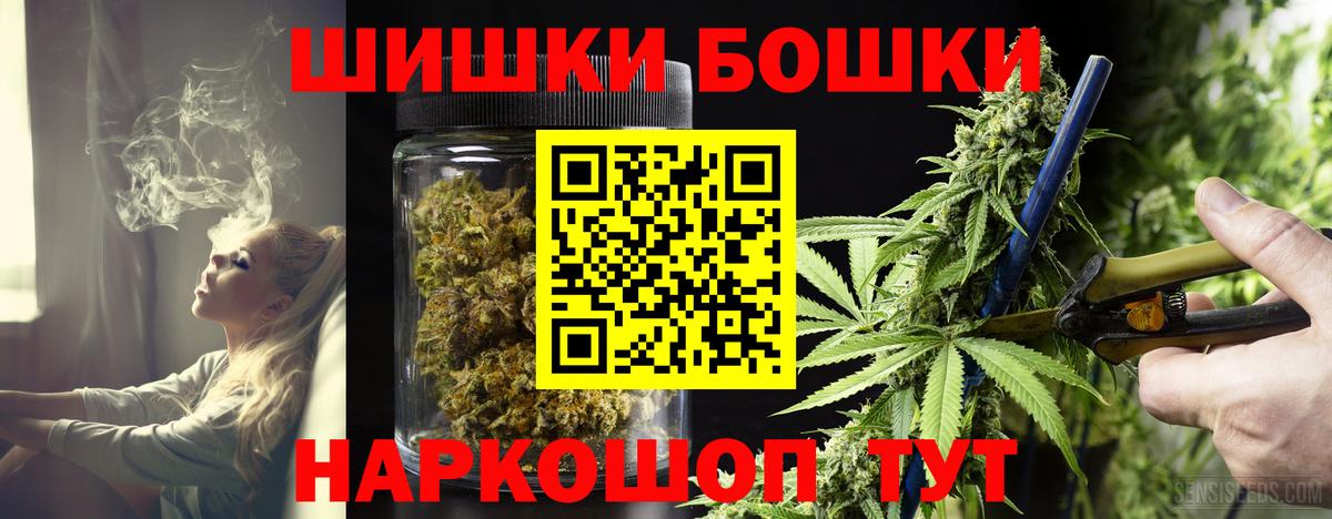 Михайловск  Бошки марихуана планчик  Бошки марихуана конопля  Вход с VPN  Канабис OG Kush  Бошки Шишки сатива 